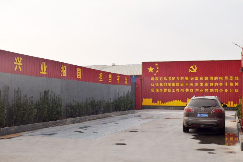 廠區(qū)環(huán)境