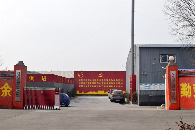廠區(qū)環(huán)境