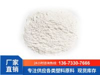 PVDF粉-塑料級