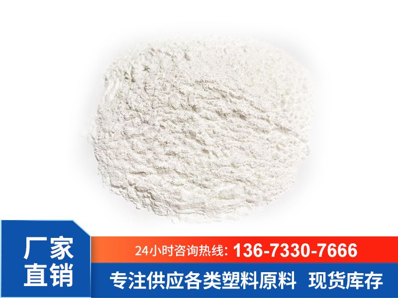 PVDF粉-塑料級(jí)