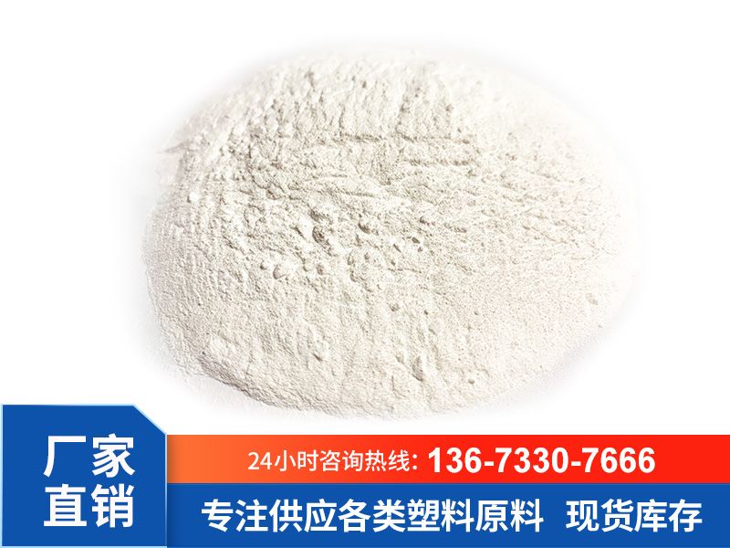 發(fā)泡PFA粉