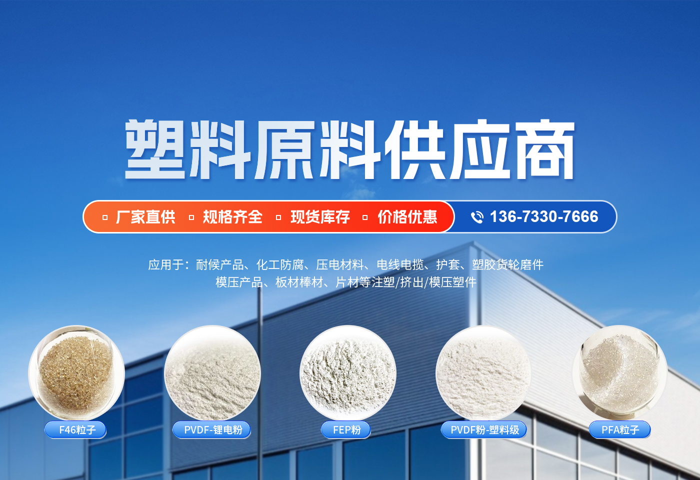 河南昊康氟塑科技發(fā)展有限公司