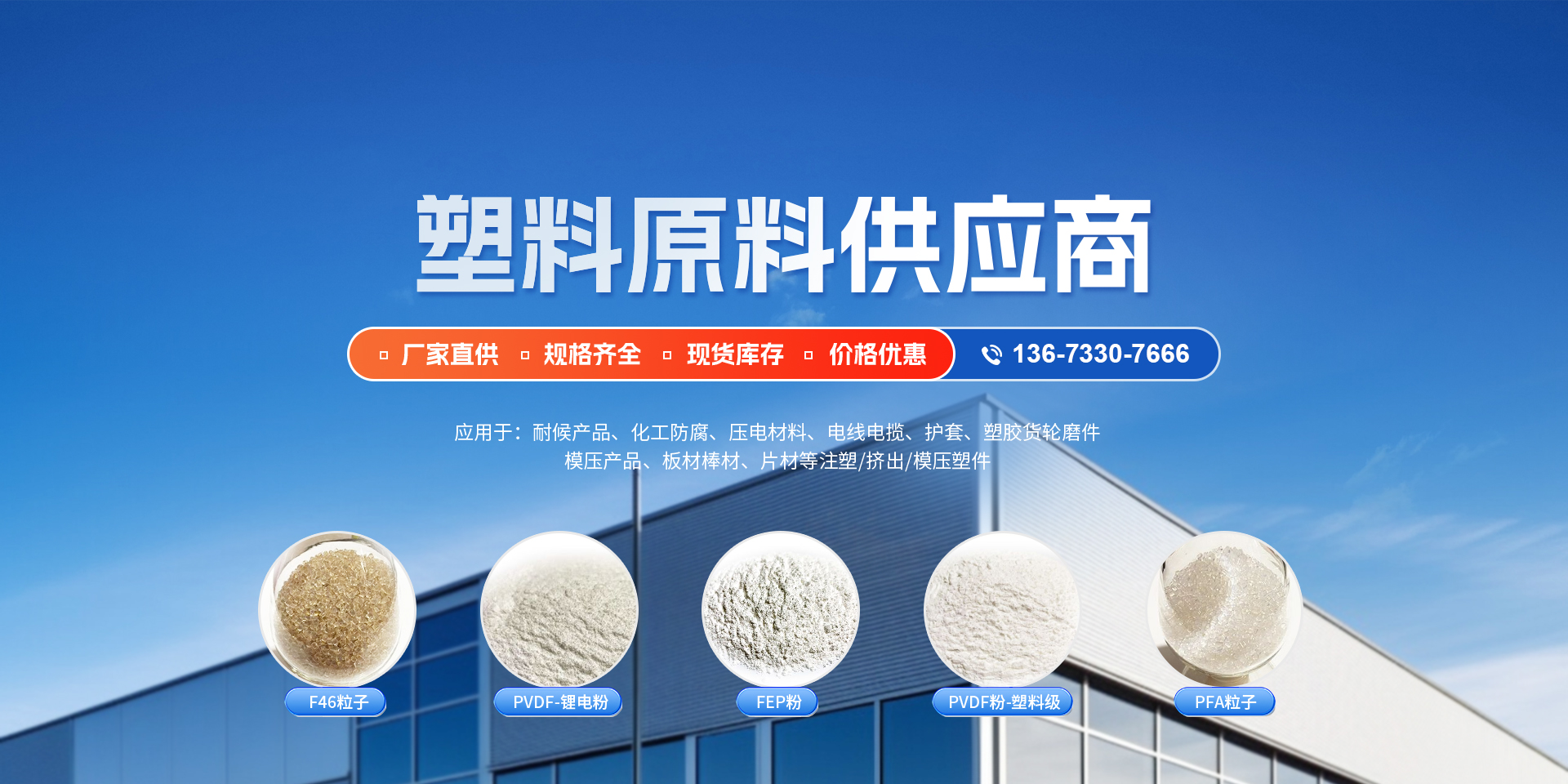 河南昊康氟塑科技發(fā)展有限公司