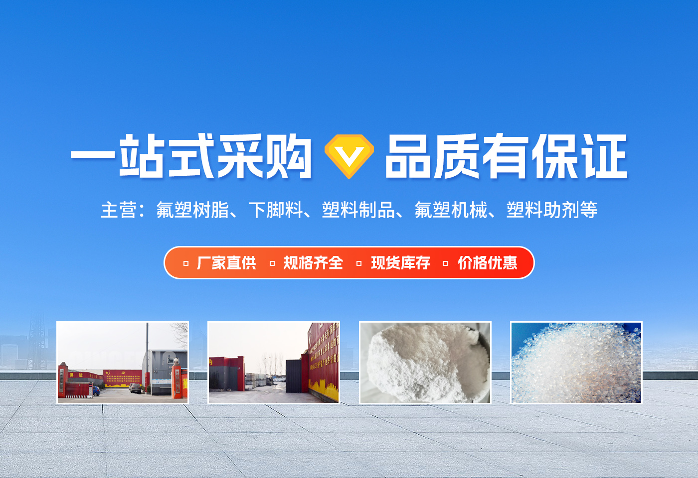 河南昊康氟塑科技發(fā)展有限公司