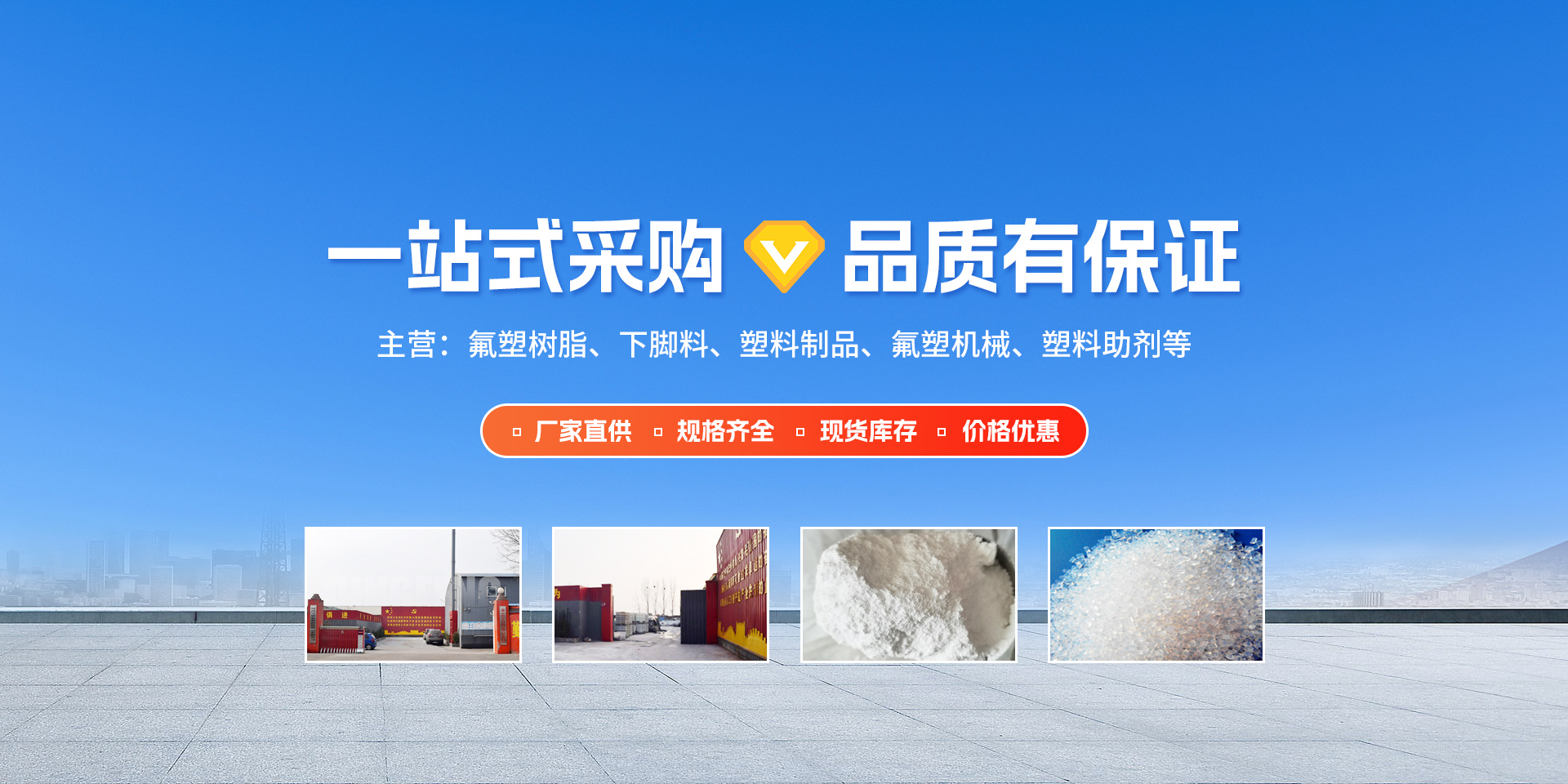 河南昊康氟塑科技發(fā)展有限公司
